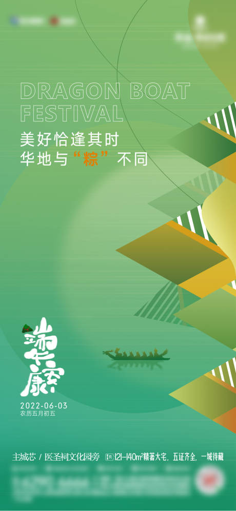 源文件下载【享设计】搜索编号：56180024173232627【端午节海报】