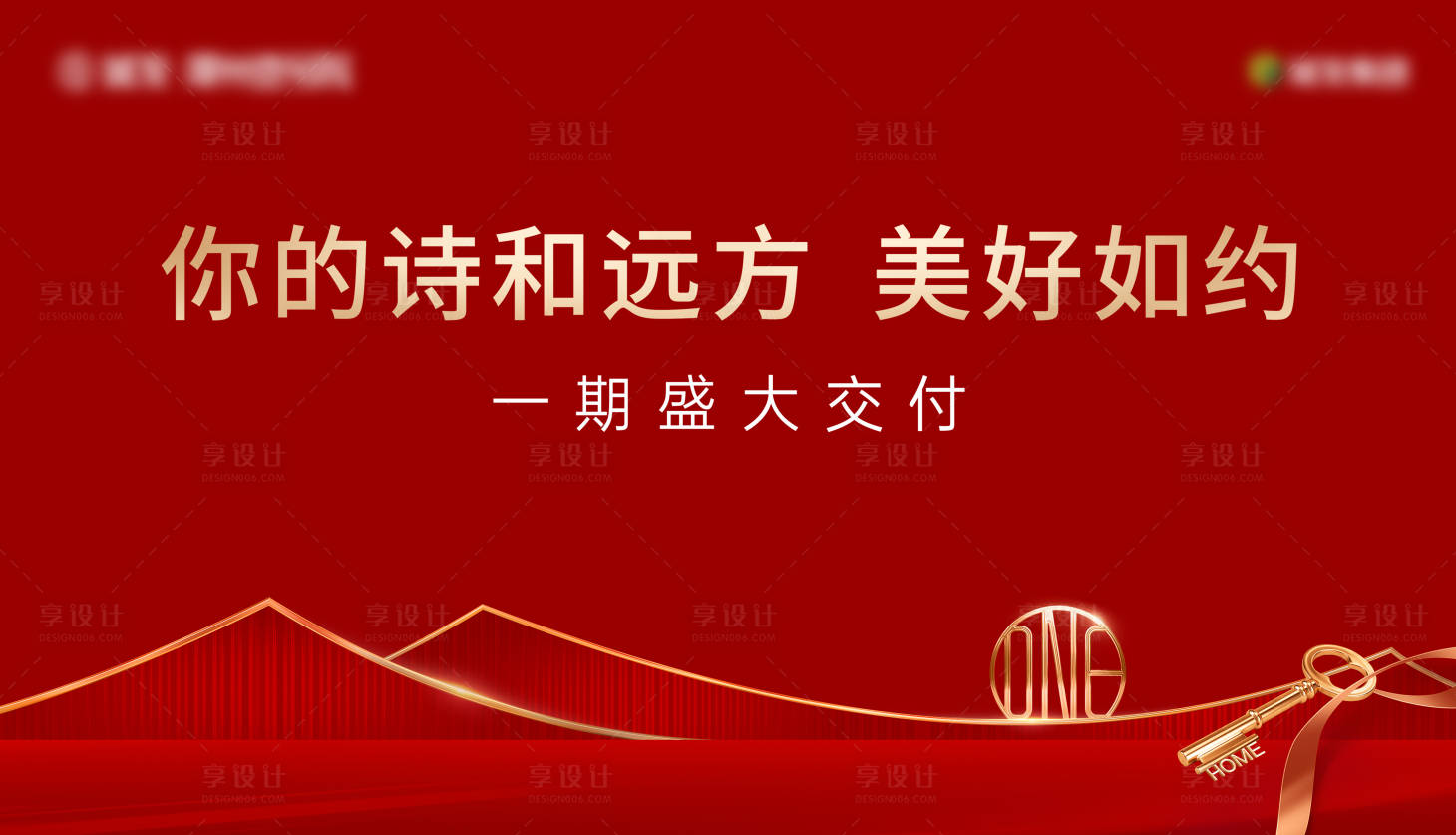 源文件下載【紅色交付主畫面】編號：91290023748909985