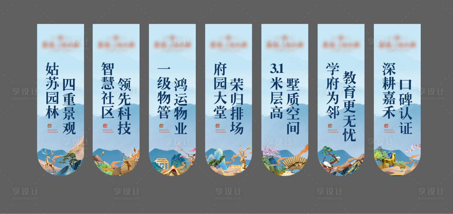 源文件下載【享設計】搜索編號：49520023936696208【地產價值點吊旗】