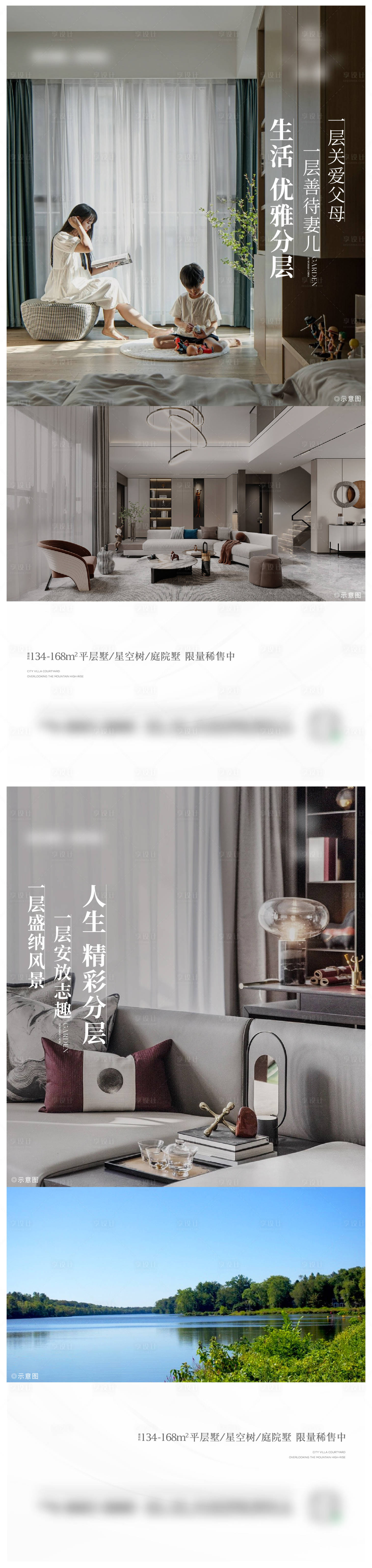 源文件下载【公寓价值点海报】编号：43450024228014989