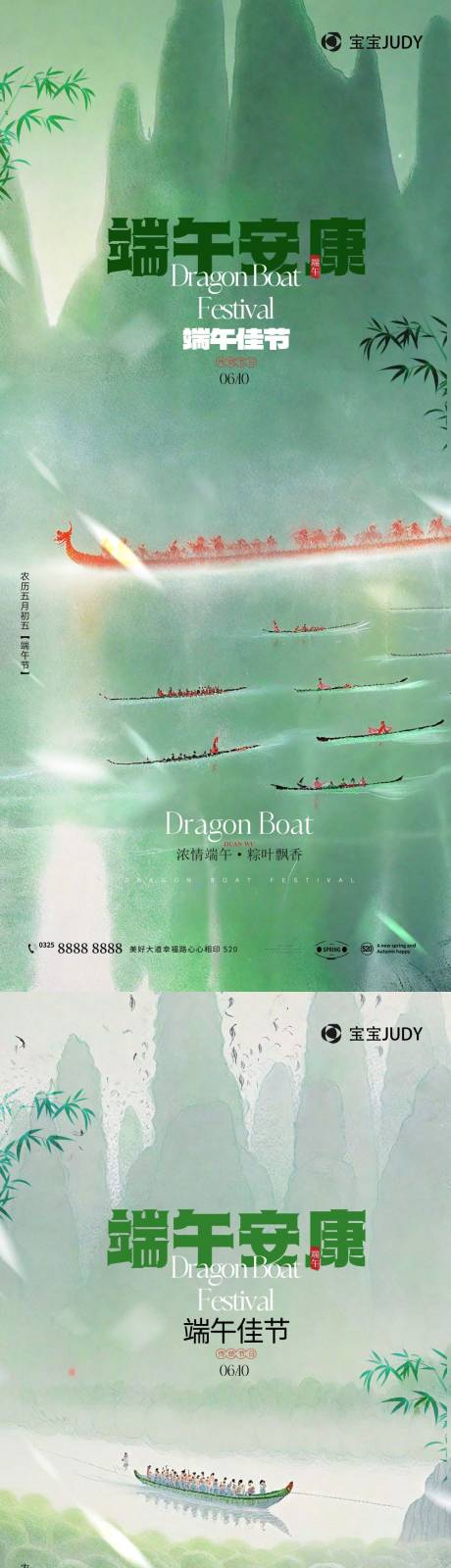源文件下载【享设计】搜索编号：83960023850478789【端午节海报】