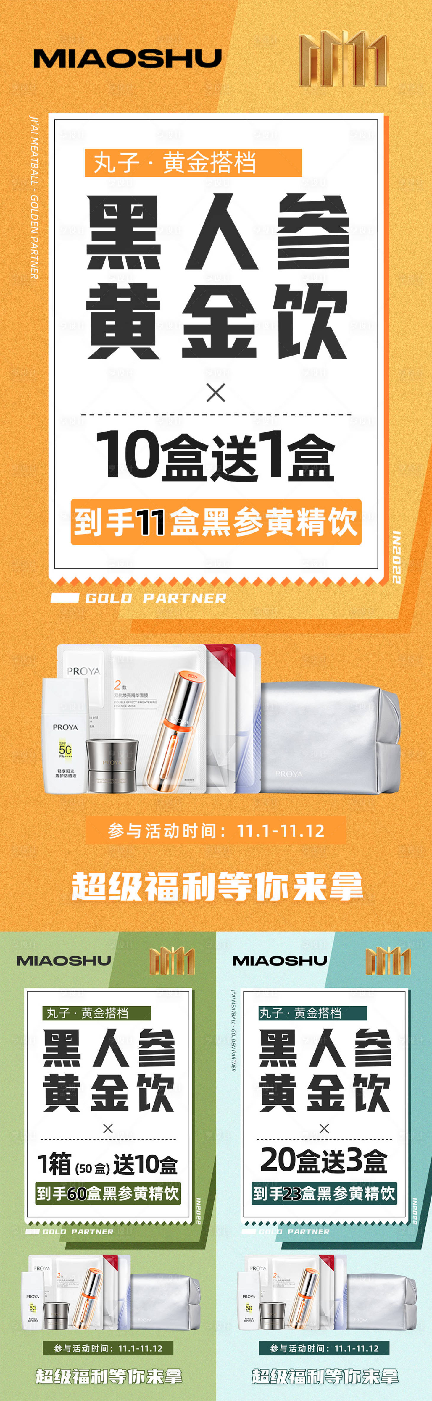 源文件下載【享設(shè)計(jì)】搜索編號：96630023958032594【微商招商活動海報】