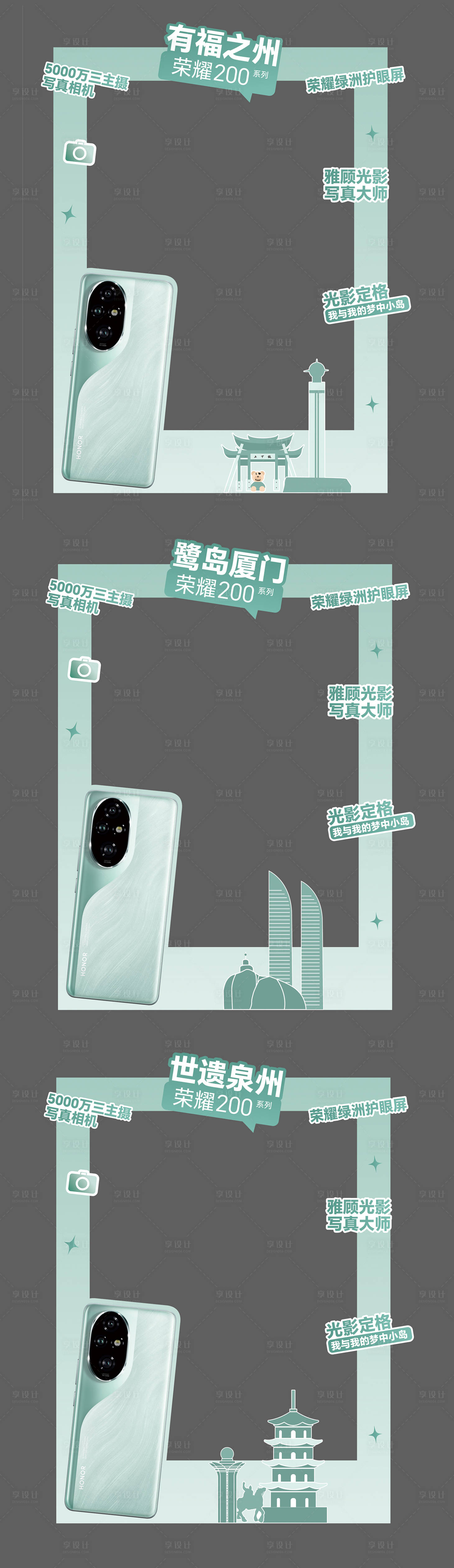 源文件下载【手机拍照打卡框】编号：58320024138756855