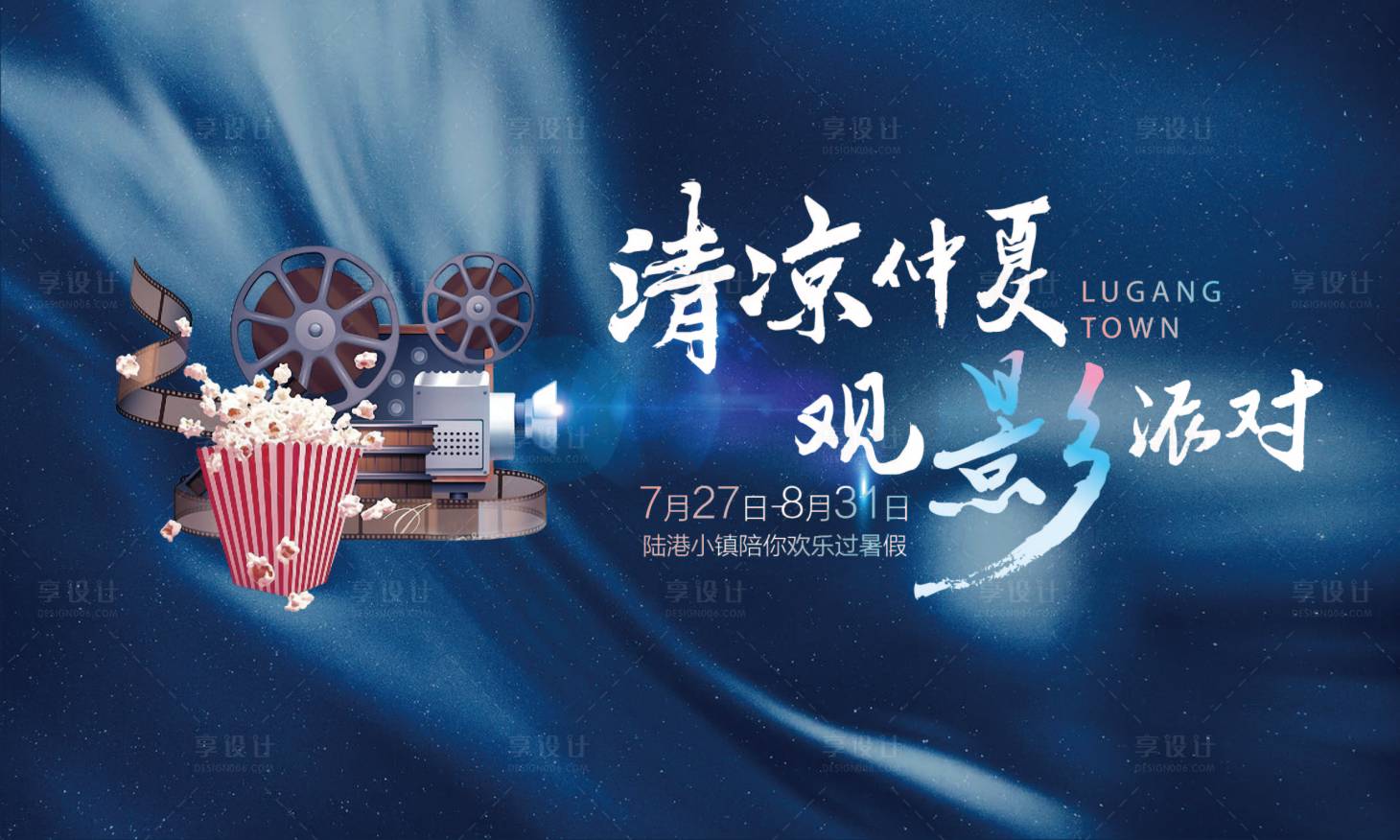 源文件下載【觀影看電影活動】編號：40800024229201350