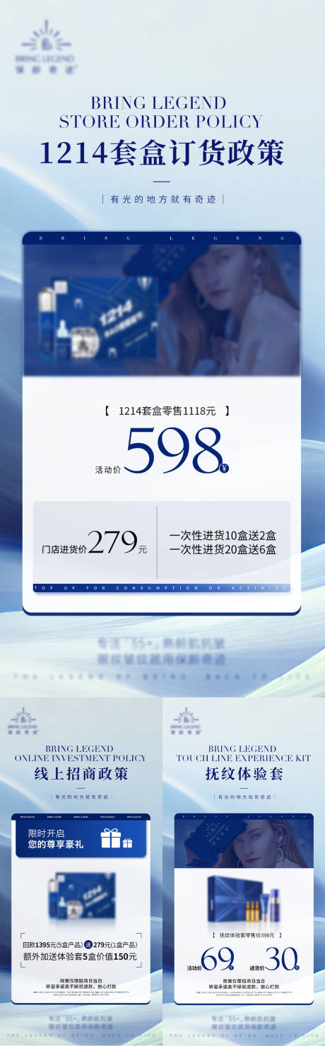 源文件下载【引流促销活动海报】编号：52390023996179055