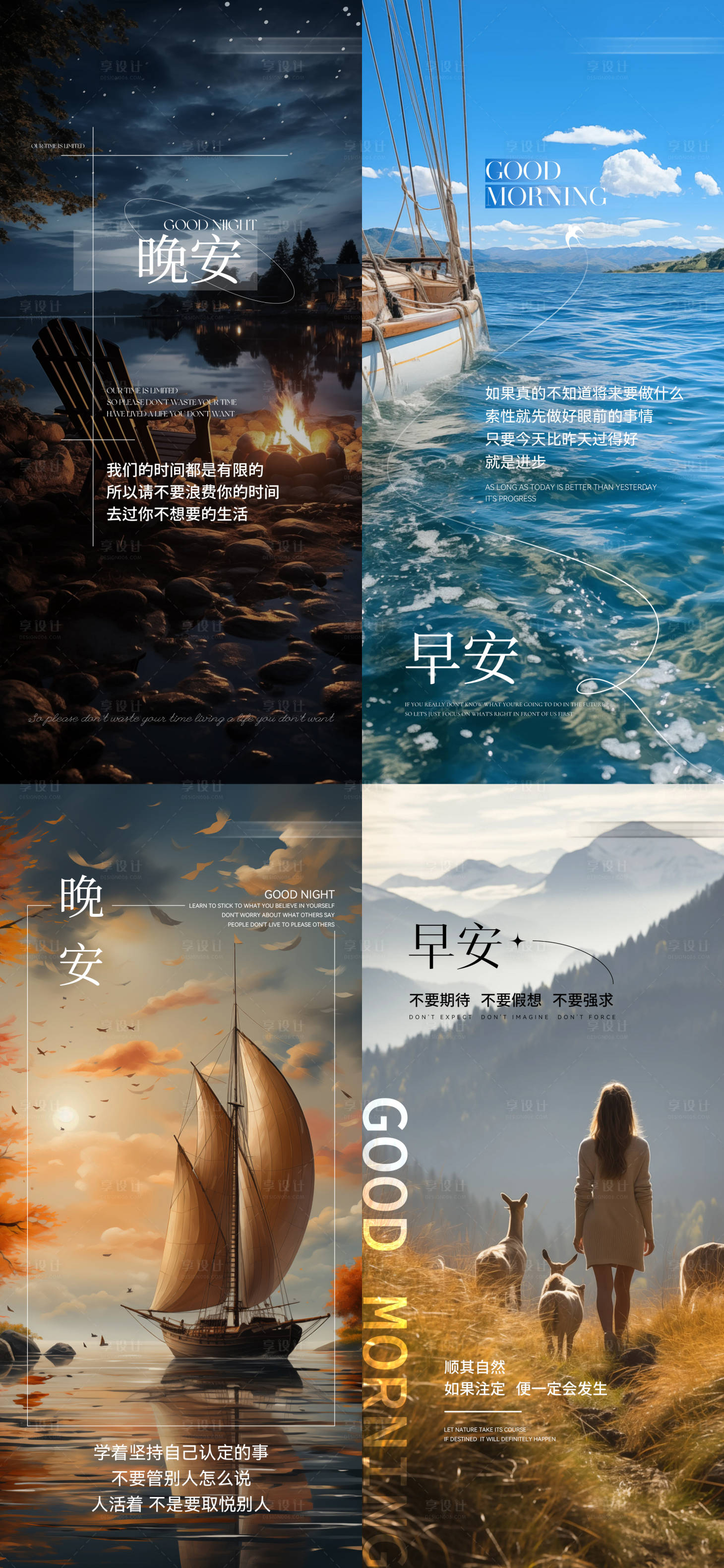 源文件下載【享設計】搜索編號：70090023898842573【早安晚安分享日簽真能量海報】