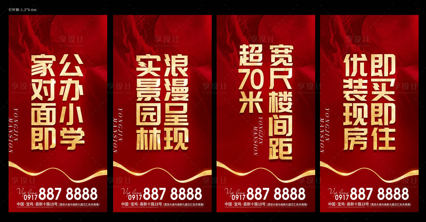源文件下載【享設計】搜索編號：30920024195823692【燈桿旗】