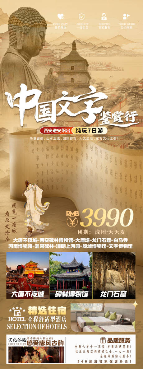 源文件下載【享設計】搜索編號：47830024132025266【陜西旅游海報】