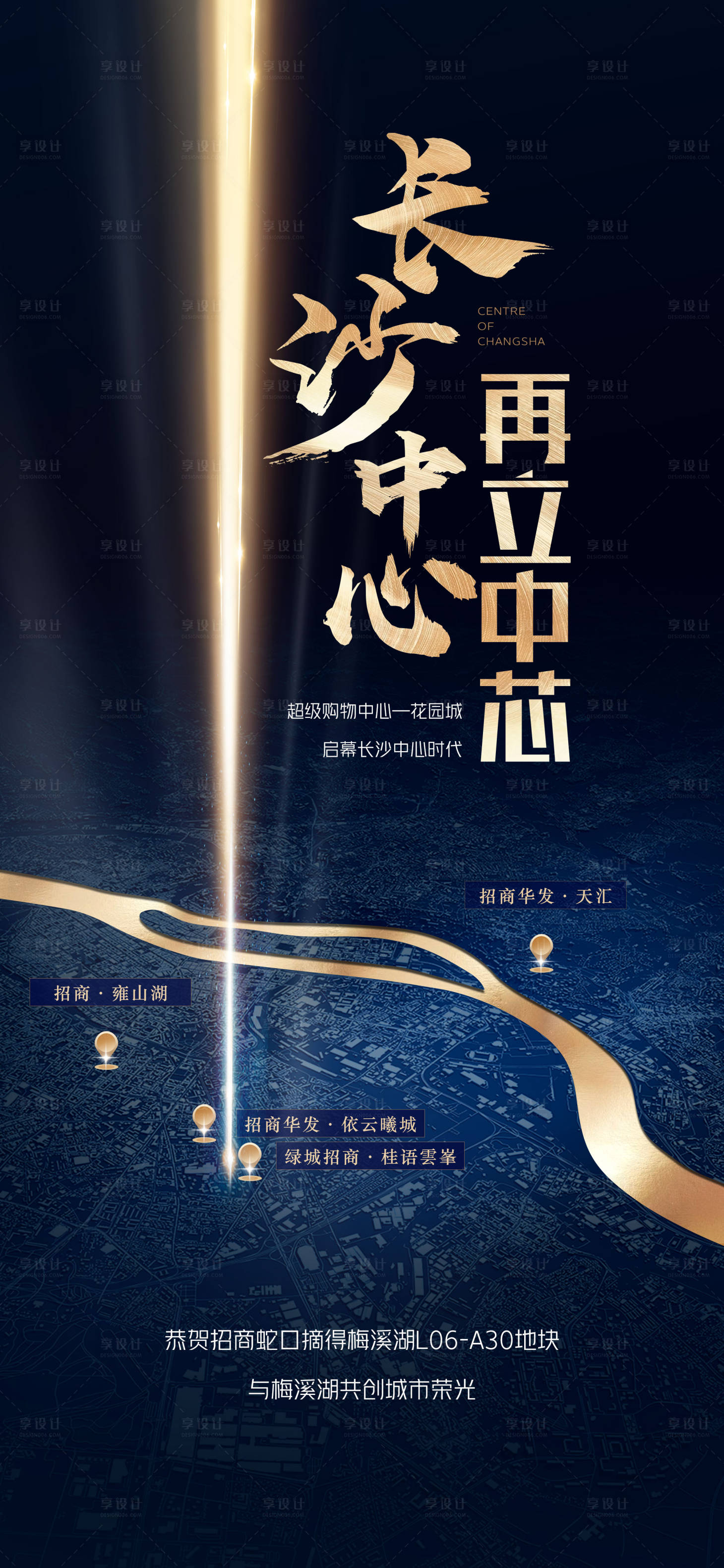 源文件下載【享設計】搜索編號：16160024124229007【房地產藍金拿地移動端海報】
