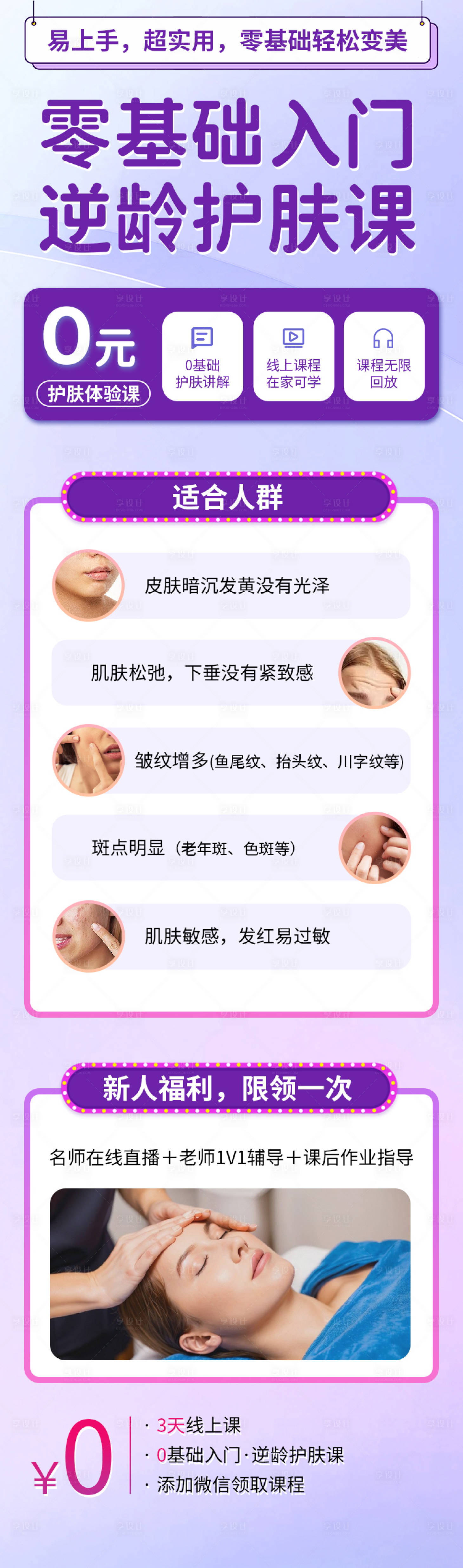 源文件下载【享设计】搜索编号：14160024146478013【宣传长图】