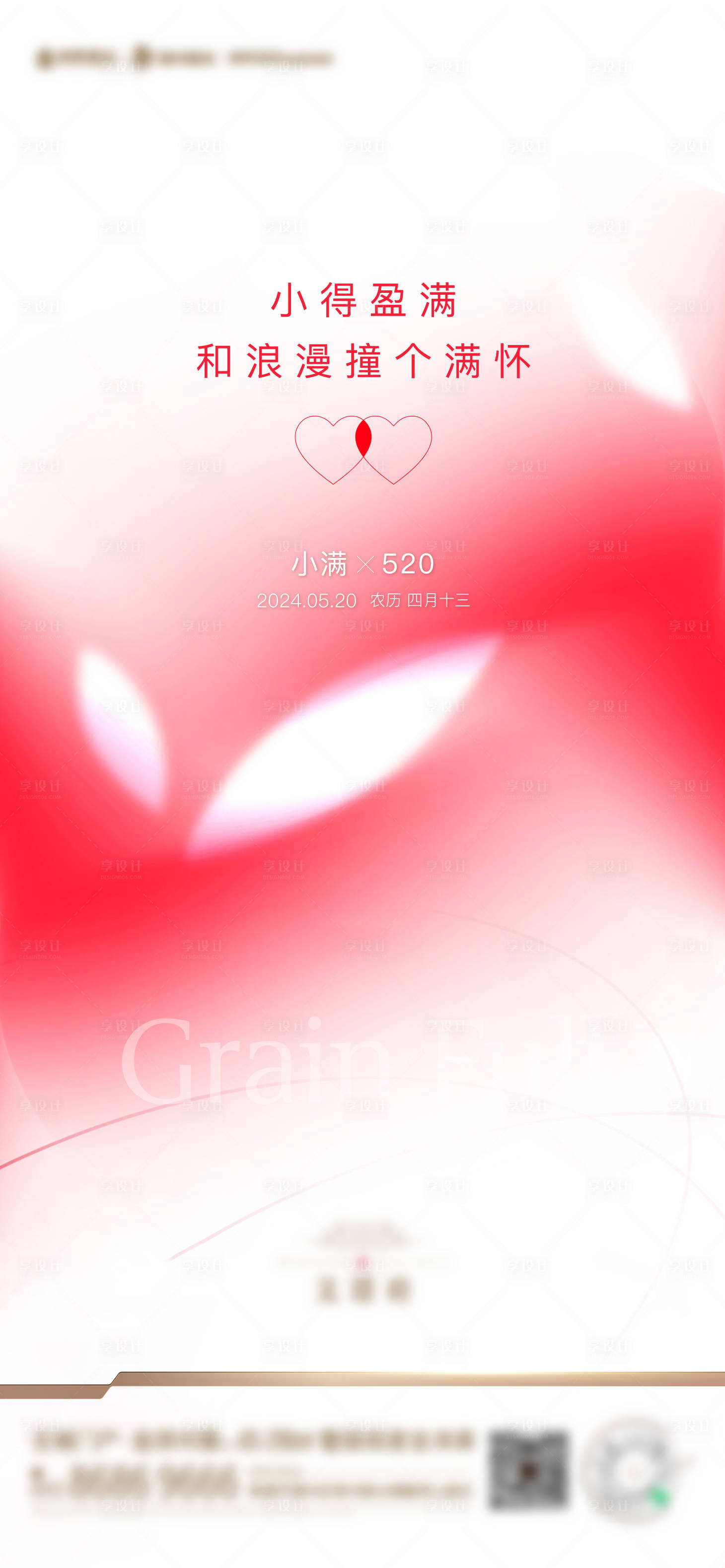 源文件下载【享设计】搜索编号：13440023944278274【小满】