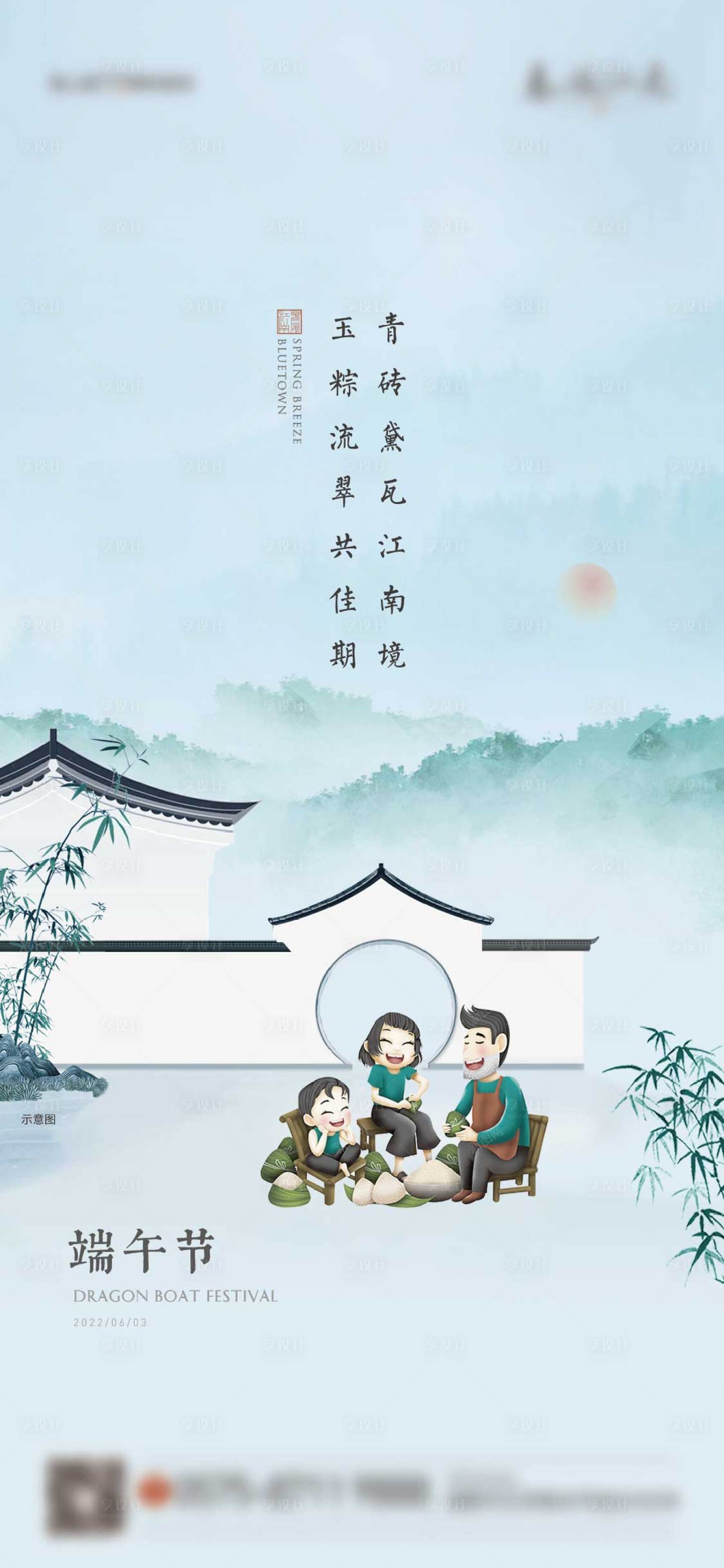源文件下载【享设计】搜索编号：35740023927153096【端午节中式海报】