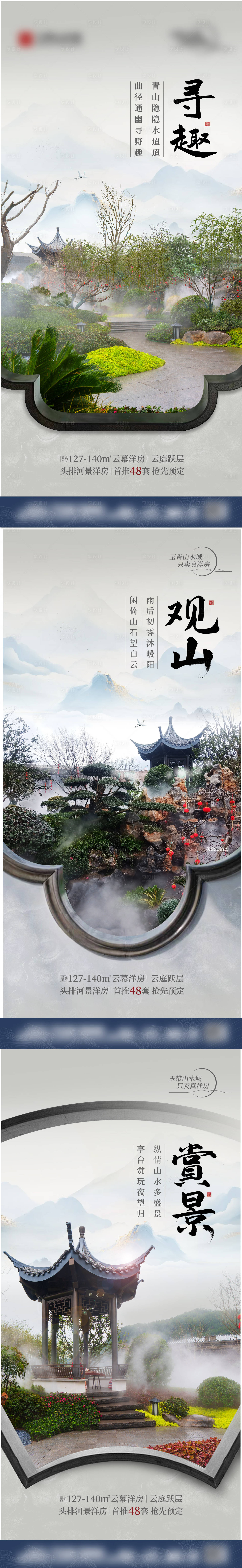 源文件下载【享设计】搜索编号：37340024018556012【宋代新中式别墅系列稿】