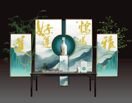 源文件下载【中式品酒活动美陈展台】编号：14740024244045180