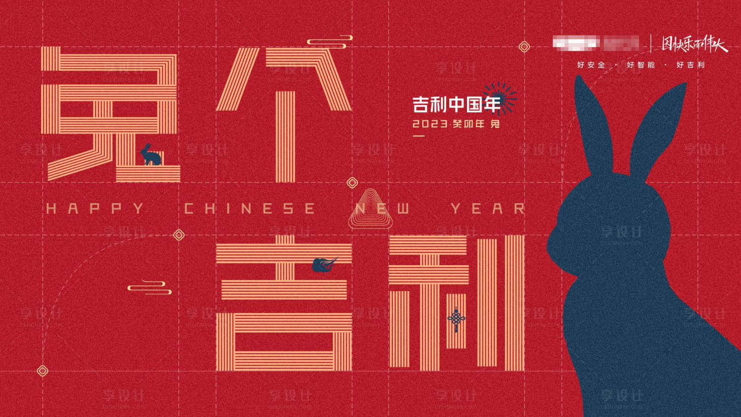 源文件下載【享設(shè)計(jì)】搜索編號(hào)：22660024091901725【汽車新年主視覺】