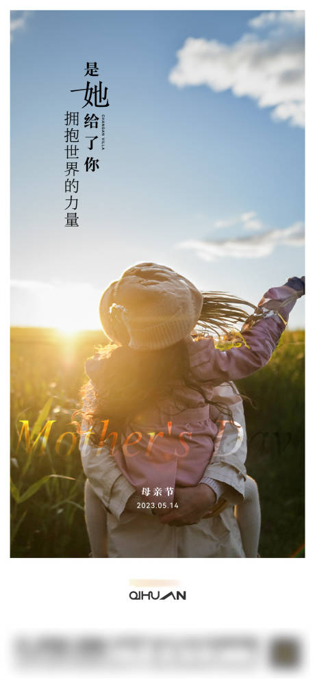 源文件下載【母親節海報】編號：45850023809659884
