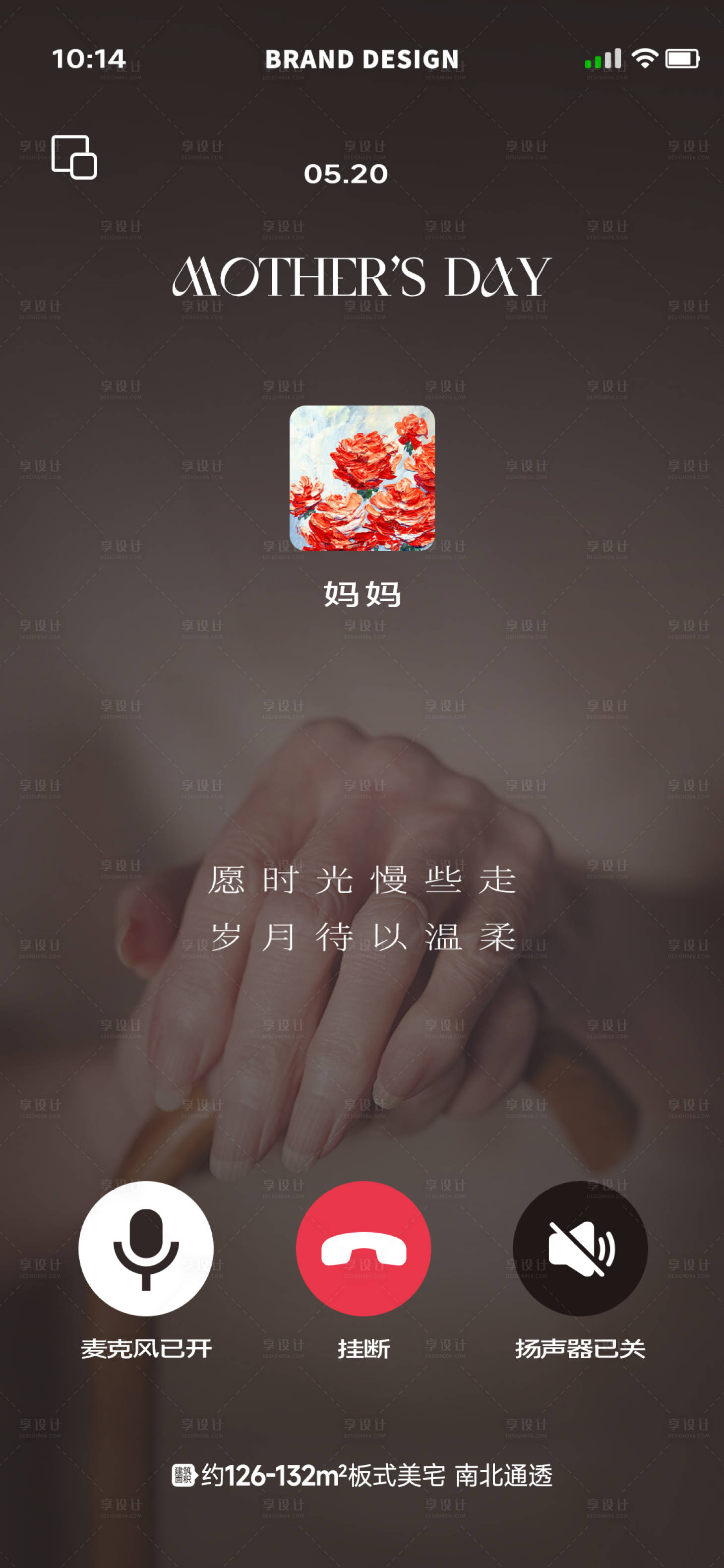 源文件下載【享設計】搜索編號：10530023784419840【房地產母親節海報】