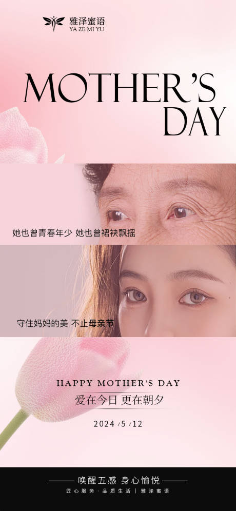 源文件下载【享设计】搜索编号：32910023775698577【母亲节海报】