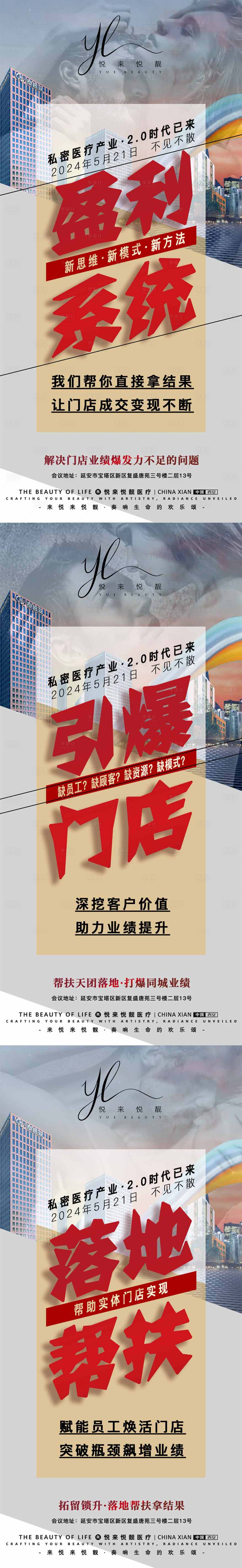 源文件下載【享設計】搜索編號：85110023925768950【私密財富峰會海報】
