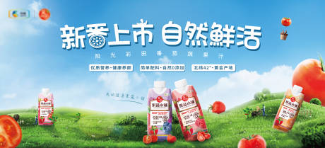 源文件下载【享设计】搜索编号：76270024105657187【新鲜自然酸奶活动背景板】