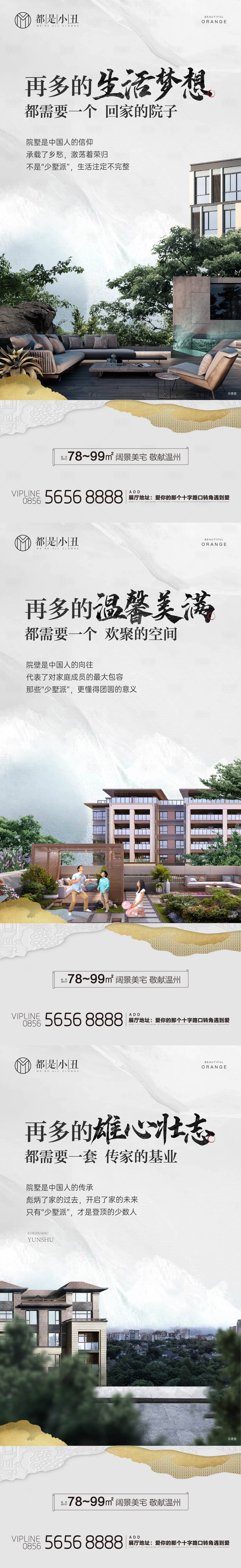 源文件下載【享設(shè)計】搜索編號：48550023716573162【地產(chǎn)別墅洋房庭院系列好飽】
