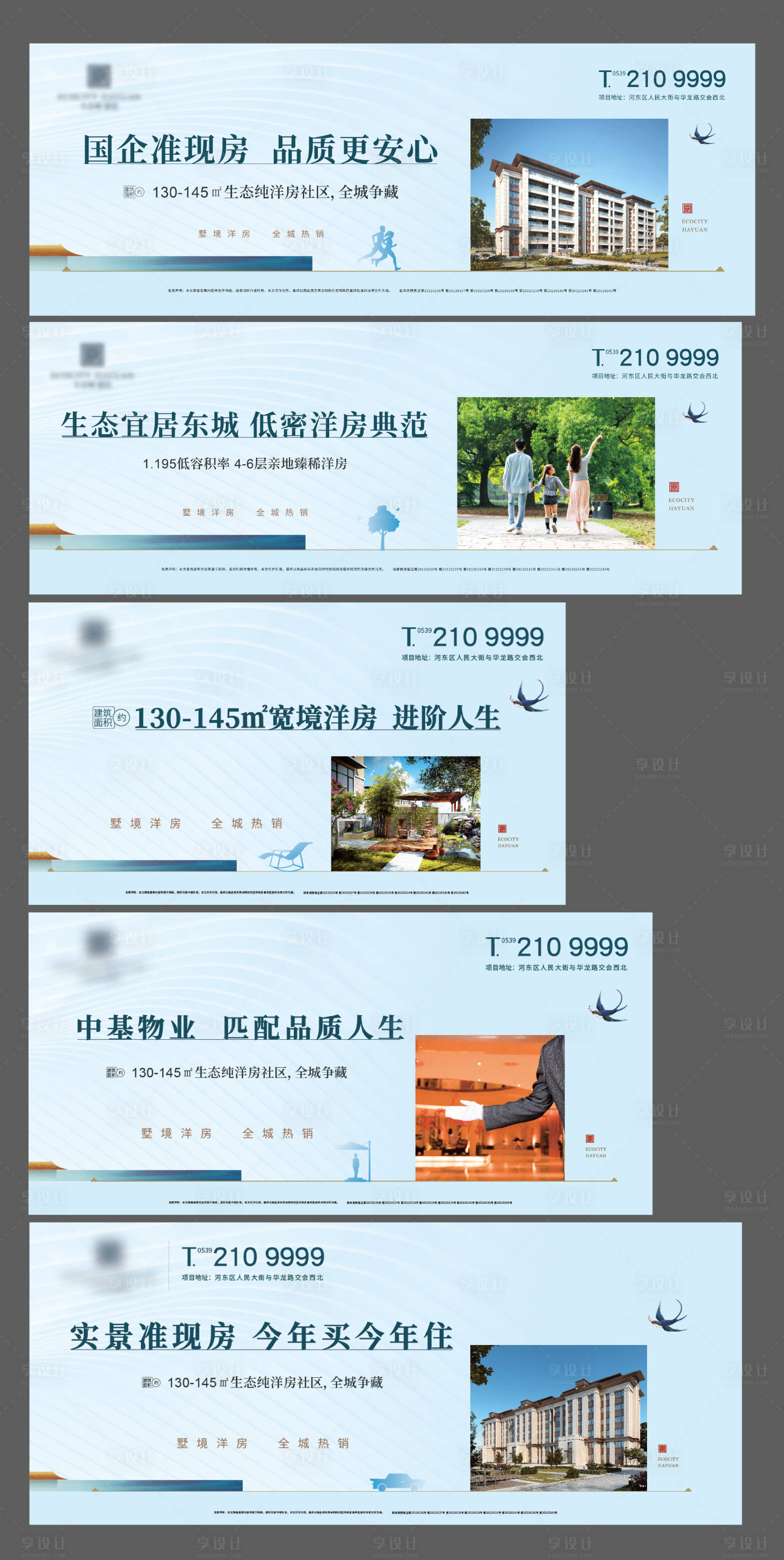 源文件下載【享設計】搜索編號：81180024059825317【地產價值點展板】