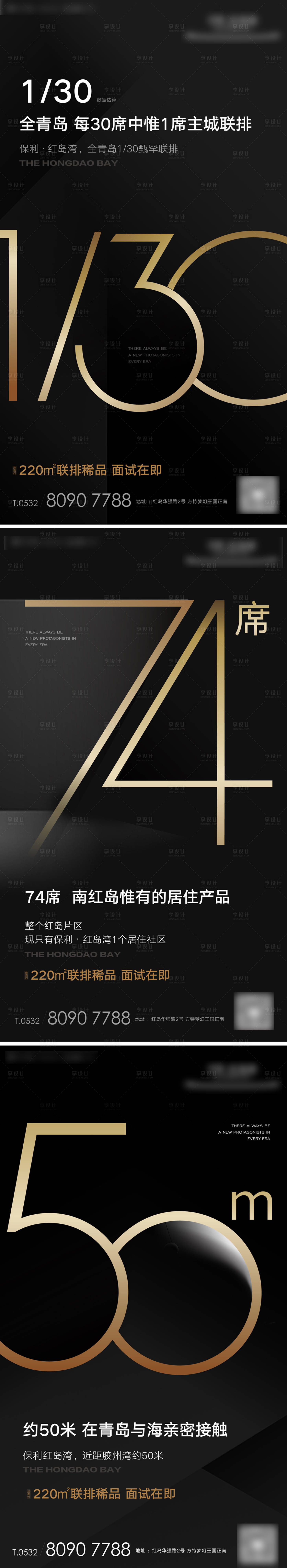 源文件下载【享设计】搜索编号：66440024172378493【别墅极简海报】