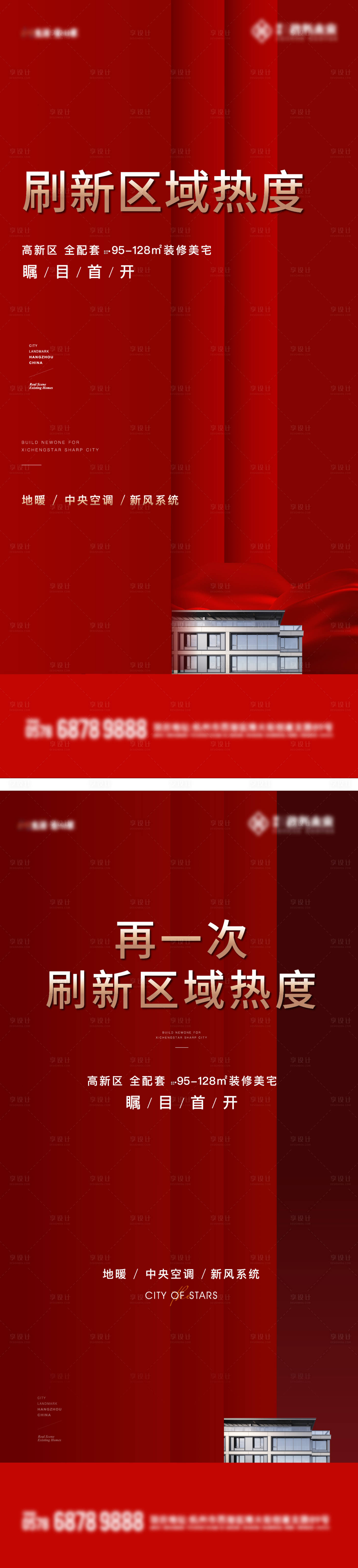 源文件下載【享設計】搜索編號：23300023811396395【開盤熱銷海報】