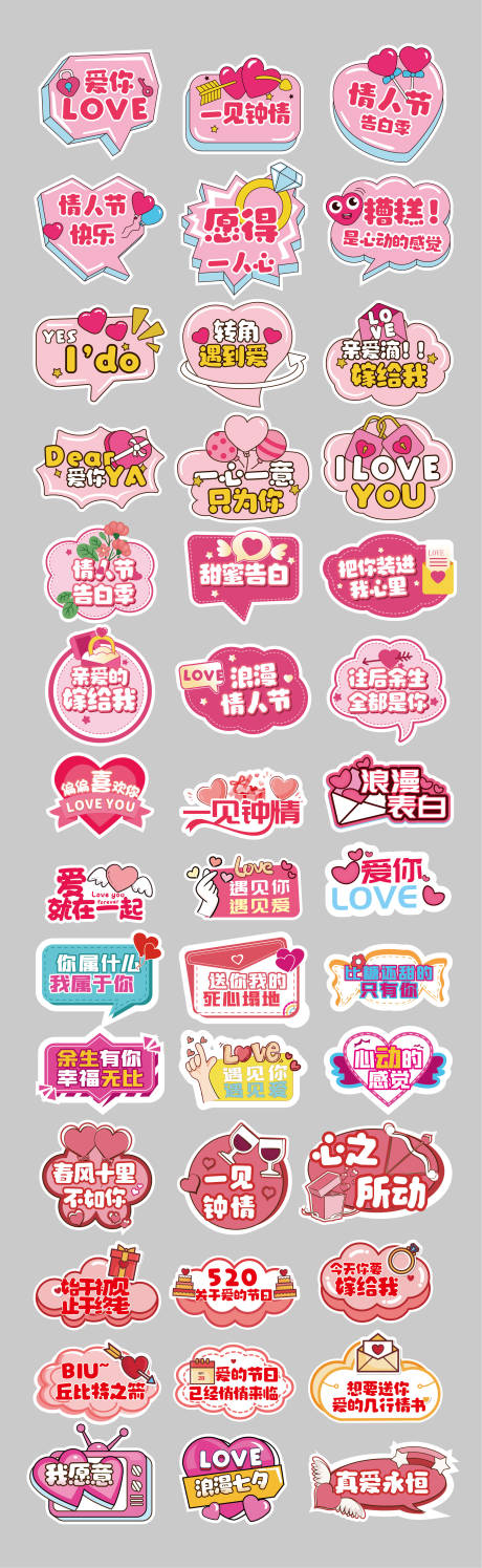 源文件下載【520情人節手舉牌】編號：68470023836899201