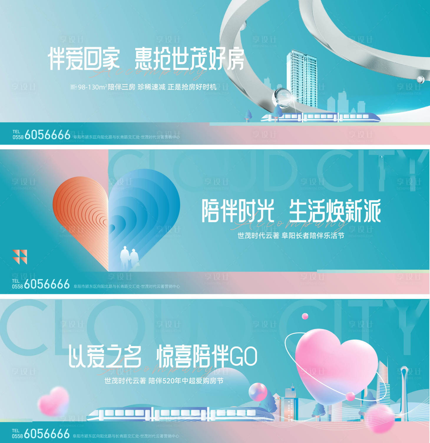 源文件下載【享設(shè)計(jì)】搜索編號：99940023741137417【地產(chǎn)公寓價(jià)值點(diǎn)展板】