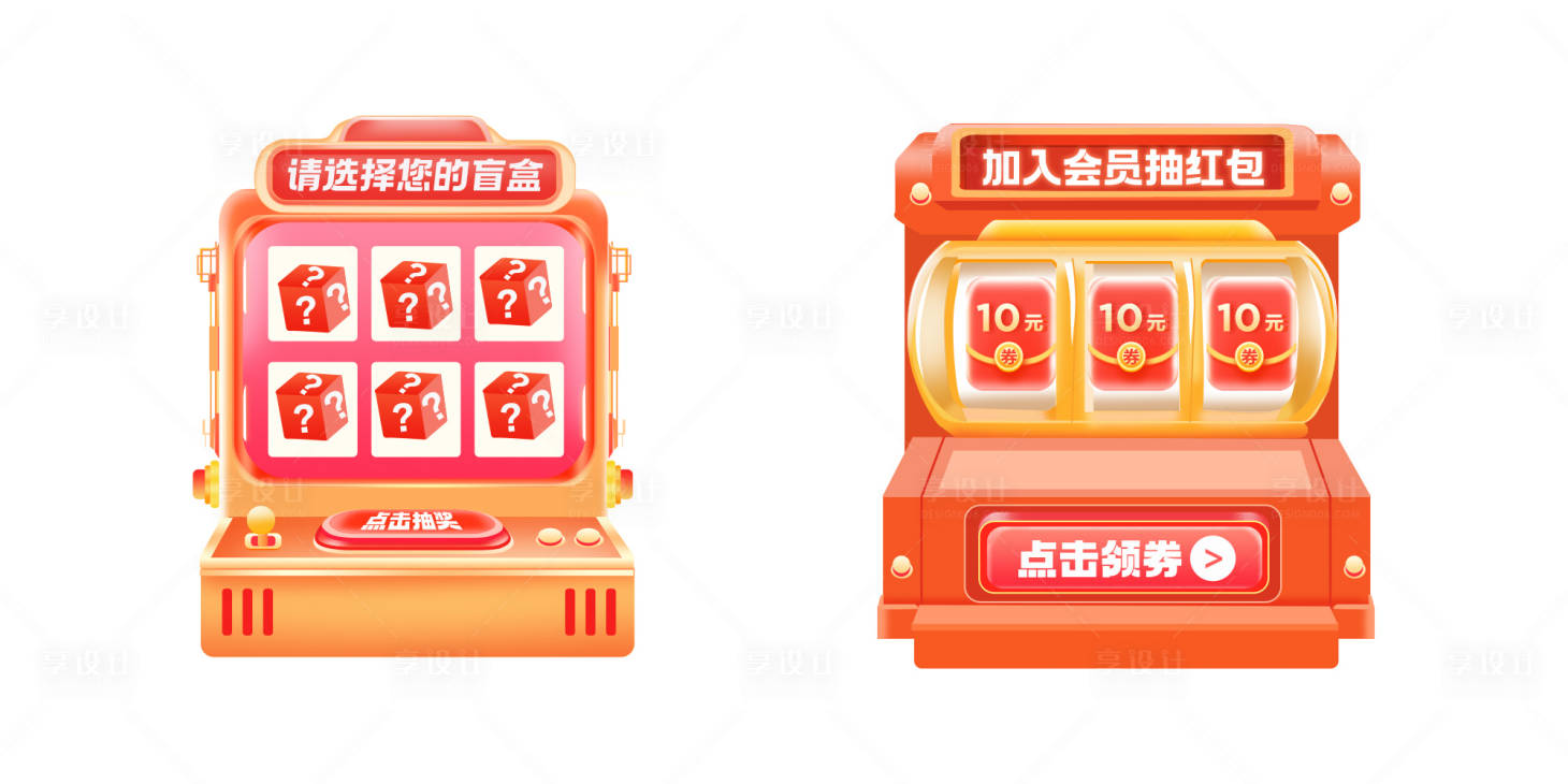 源文件下载【app直播间活动抽奖福利弹窗】编号：44280024009278353