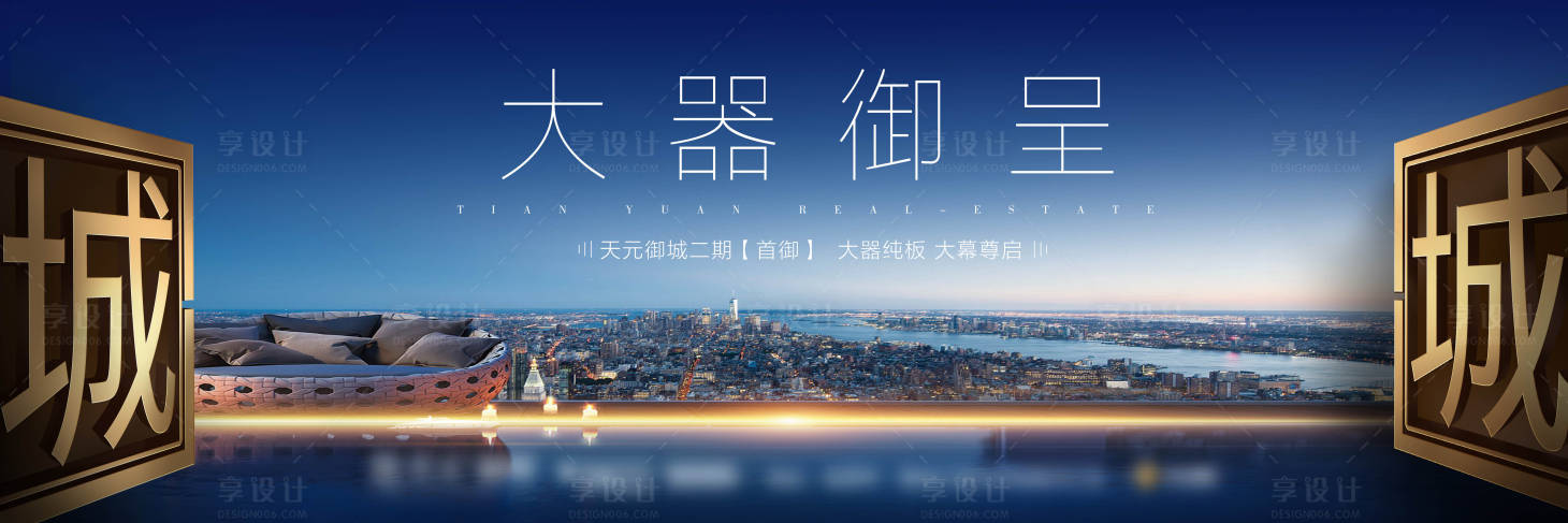 源文件下載【享設計】搜索編號：22120024236715770【地產價值點背景板】
