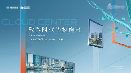 源文件下載【享設計】搜索編號：42470023714267562【地產花園辦公景觀綠化樹枝海報】