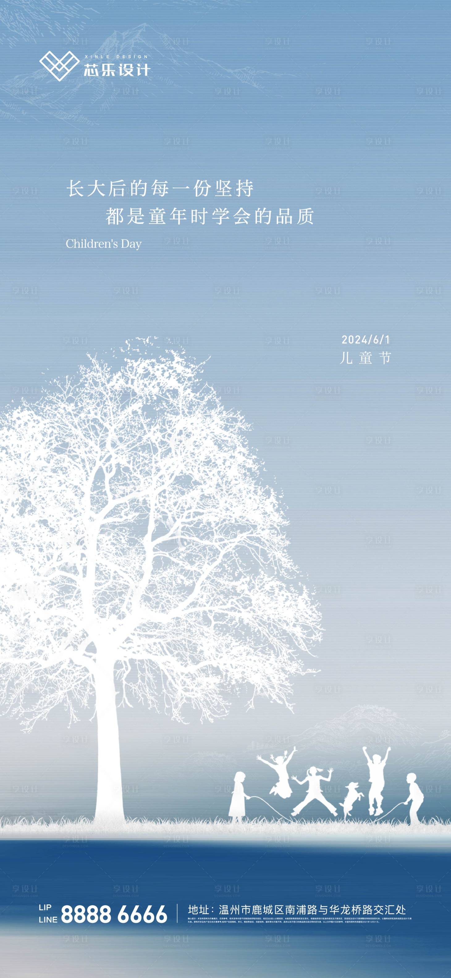 源文件下載【享設(shè)計(jì)】搜索編號：80760024239501436【兒童節(jié)海報(bào)】