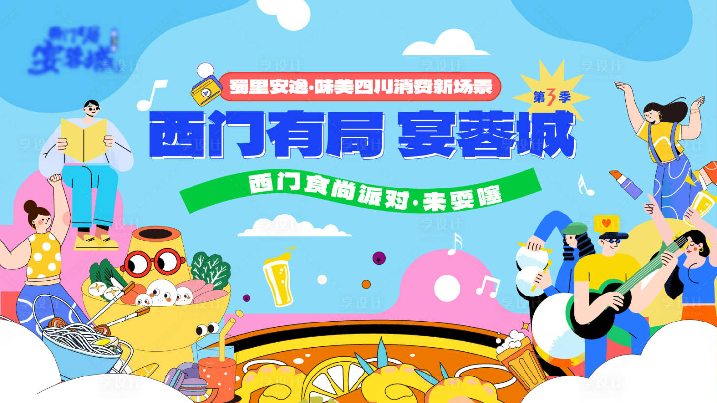 源文件下載【享設(shè)計】搜索編號：95980023721424486【商業(yè)背景板】