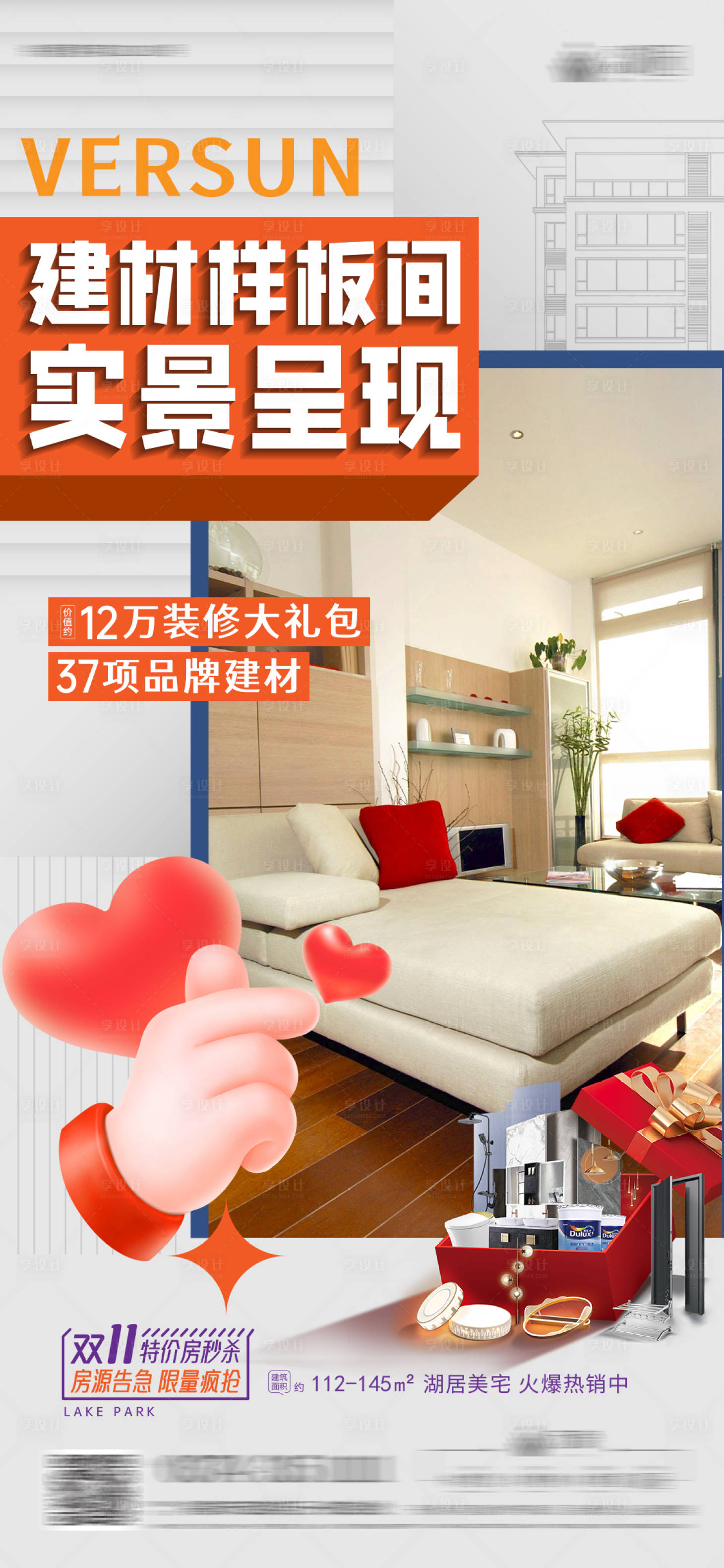 源文件下載【享設(shè)計(jì)】搜索編號(hào)：48290023815101109【樣板間開放】