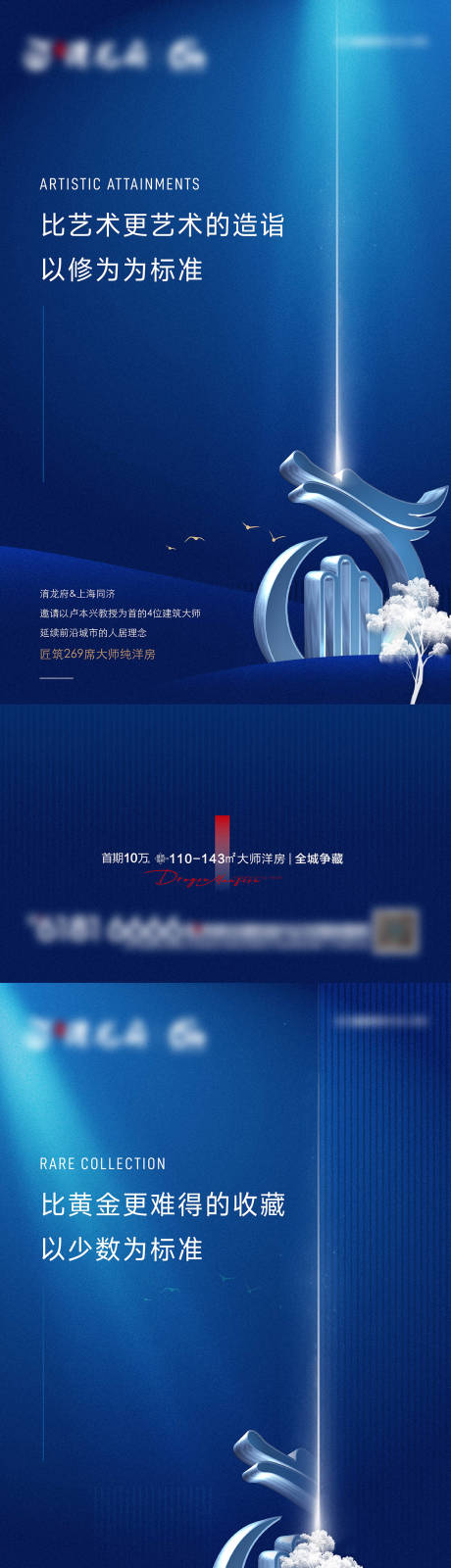 源文件下载【享设计】搜索编号：35330024211551931【价值点海报】