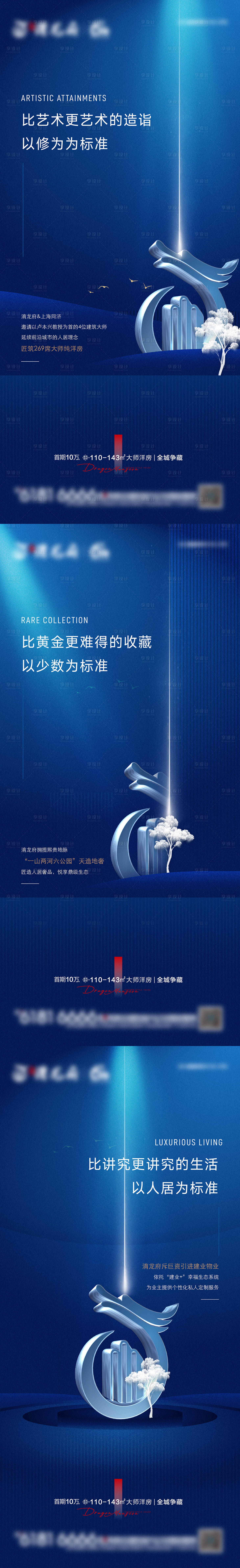 源文件下载【享设计】搜索编号：35330024211551931【价值点海报】