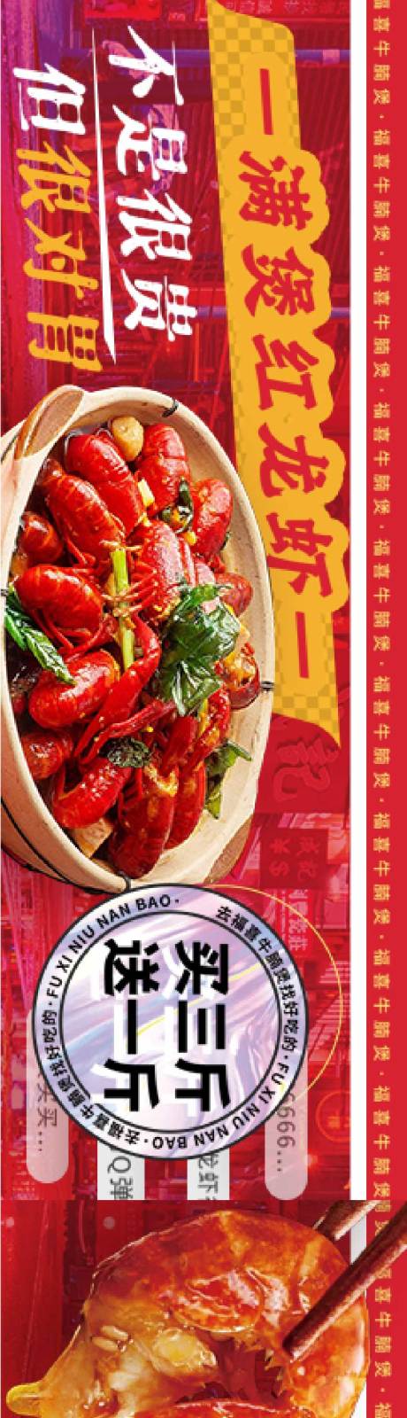 源文件下载【享设计】搜索编号：10740024032175415【餐饮宣传海报】