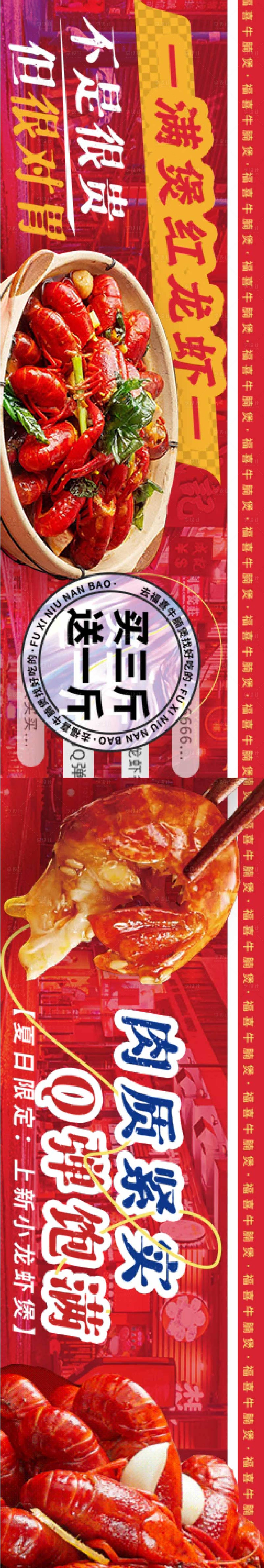 源文件下载【餐饮宣传海报】编号：10740024032175415