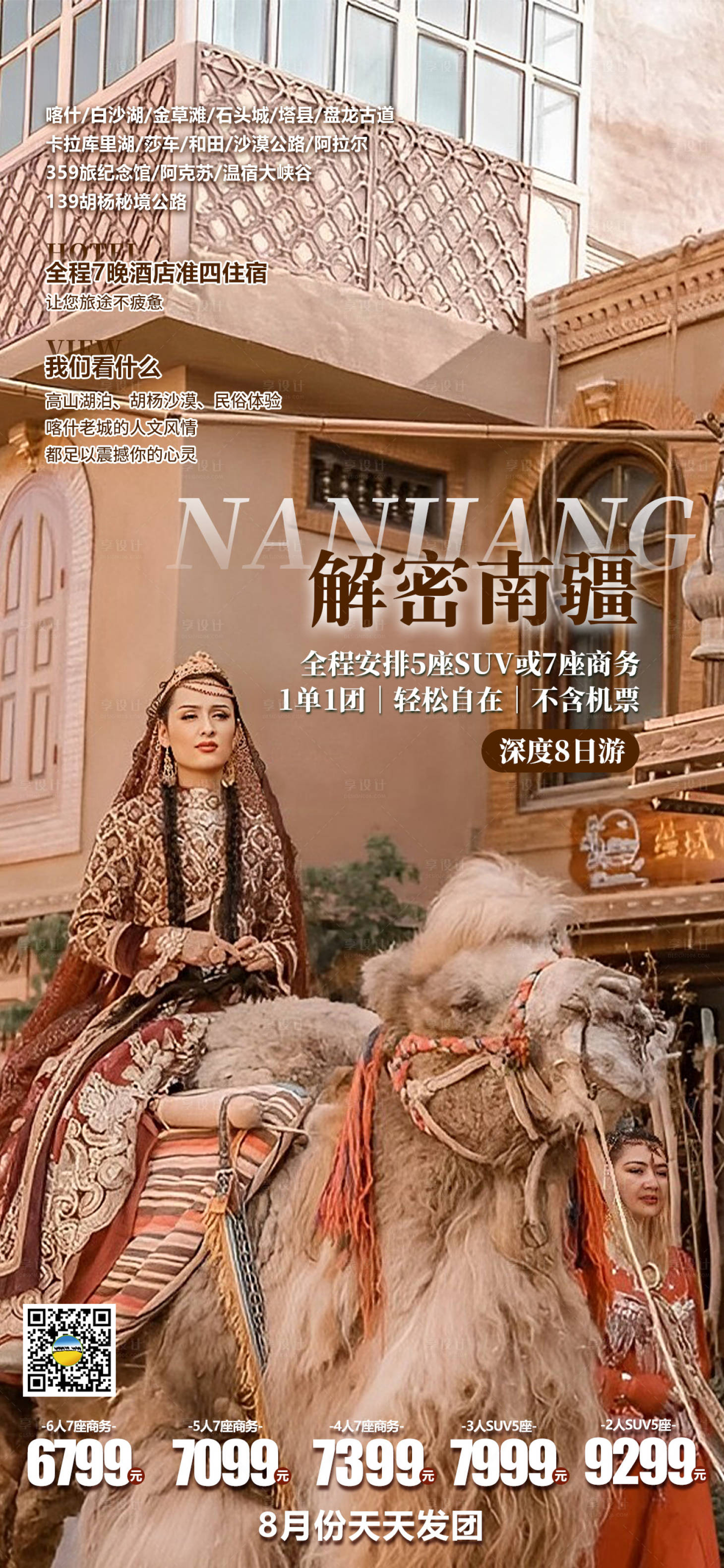 源文件下载【新疆】编号：22870023738173629