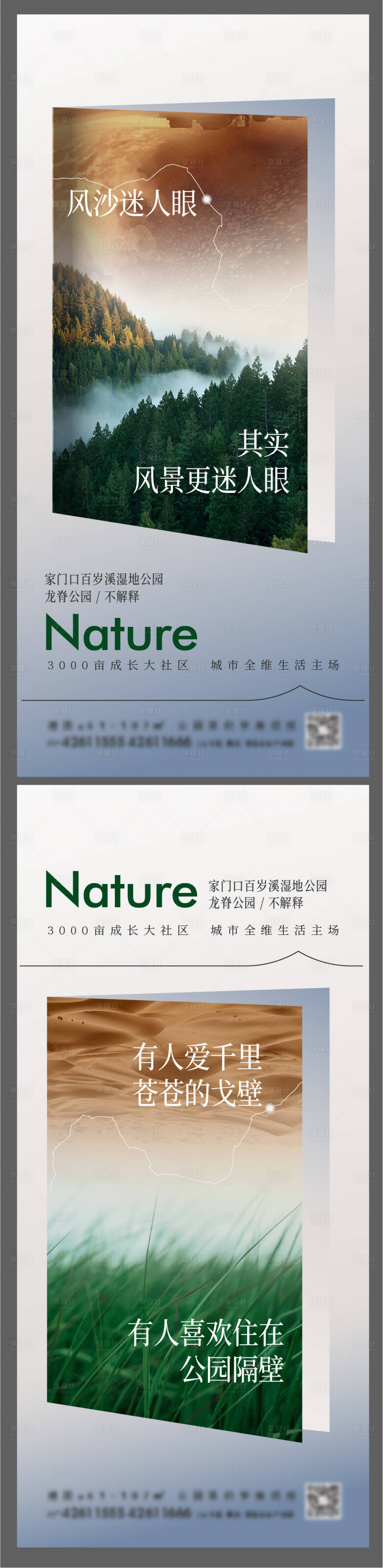 源文件下載【享設計】搜索編號：57370023814899940【公園價值稿】