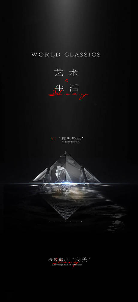 源文件下载【享设计】搜索编号：42710024196217396【地产海报】