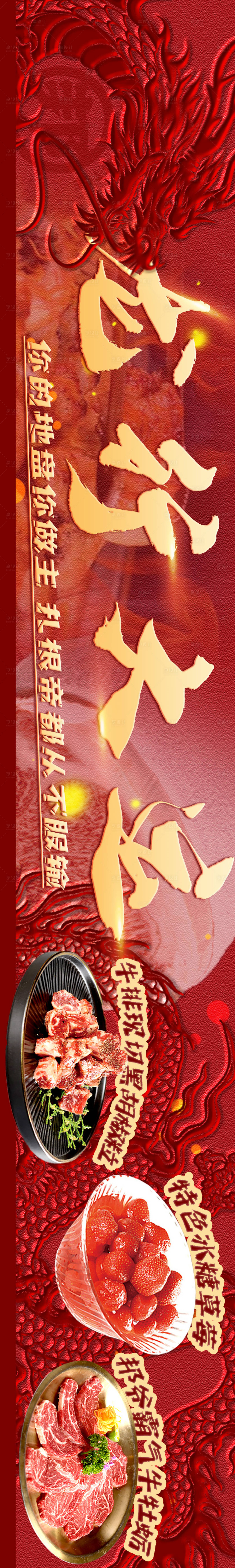源文件下載【享設計】搜索編號：37480024010102387【烤肉點評banner】
