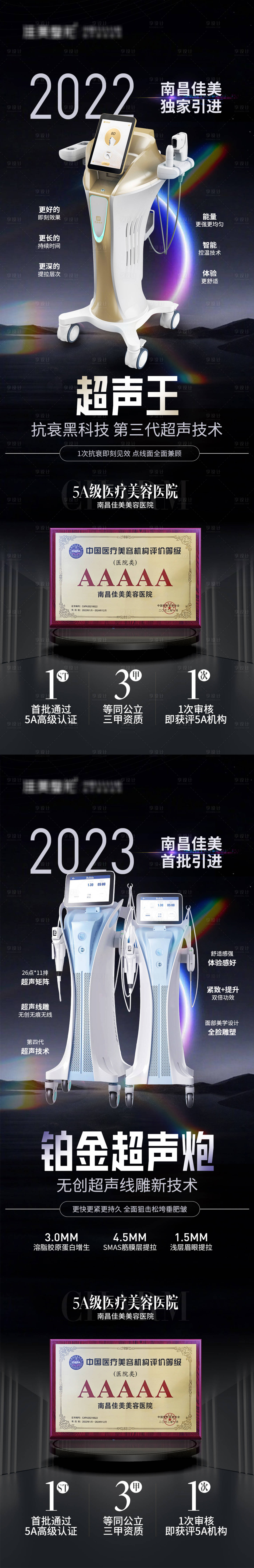 源文件下载【超声王 】编号：93330023765827803