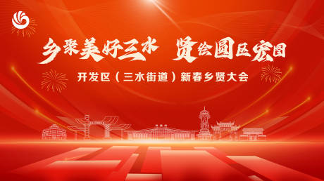 源文件下载【享设计】搜索编号：30070024182268713【年会背景板】