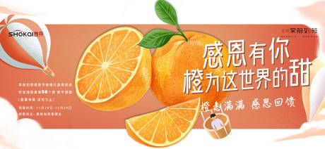 编号：15850024108314238【享设计】源文件下载-送橙子活动海报