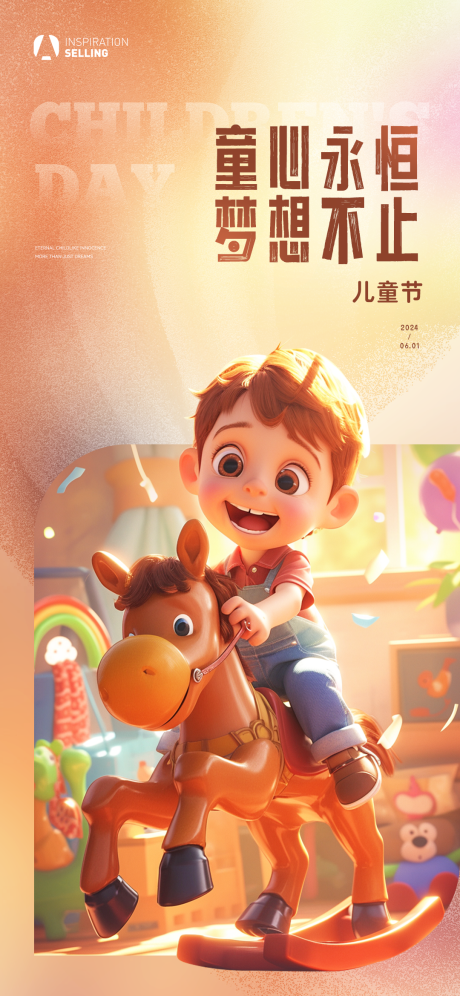 源文件下载【享设计】搜索编号：13610024157434448【六一儿童节卡通海报 】