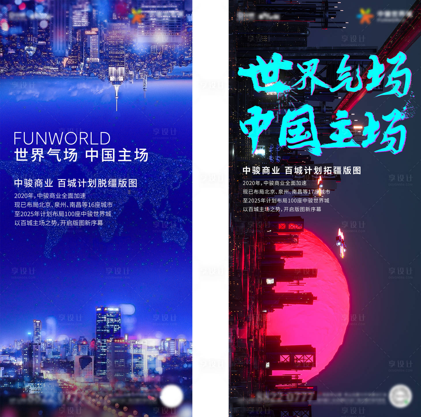 源文件下载【享设计】搜索编号：51570023859109187【地产价值点海报】