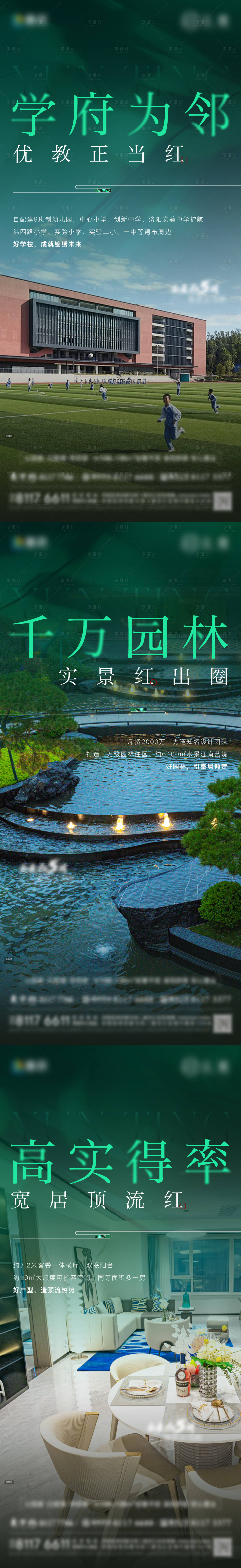 源文件下载【享设计】搜索编号：30740024089813171【价值点系列单图】